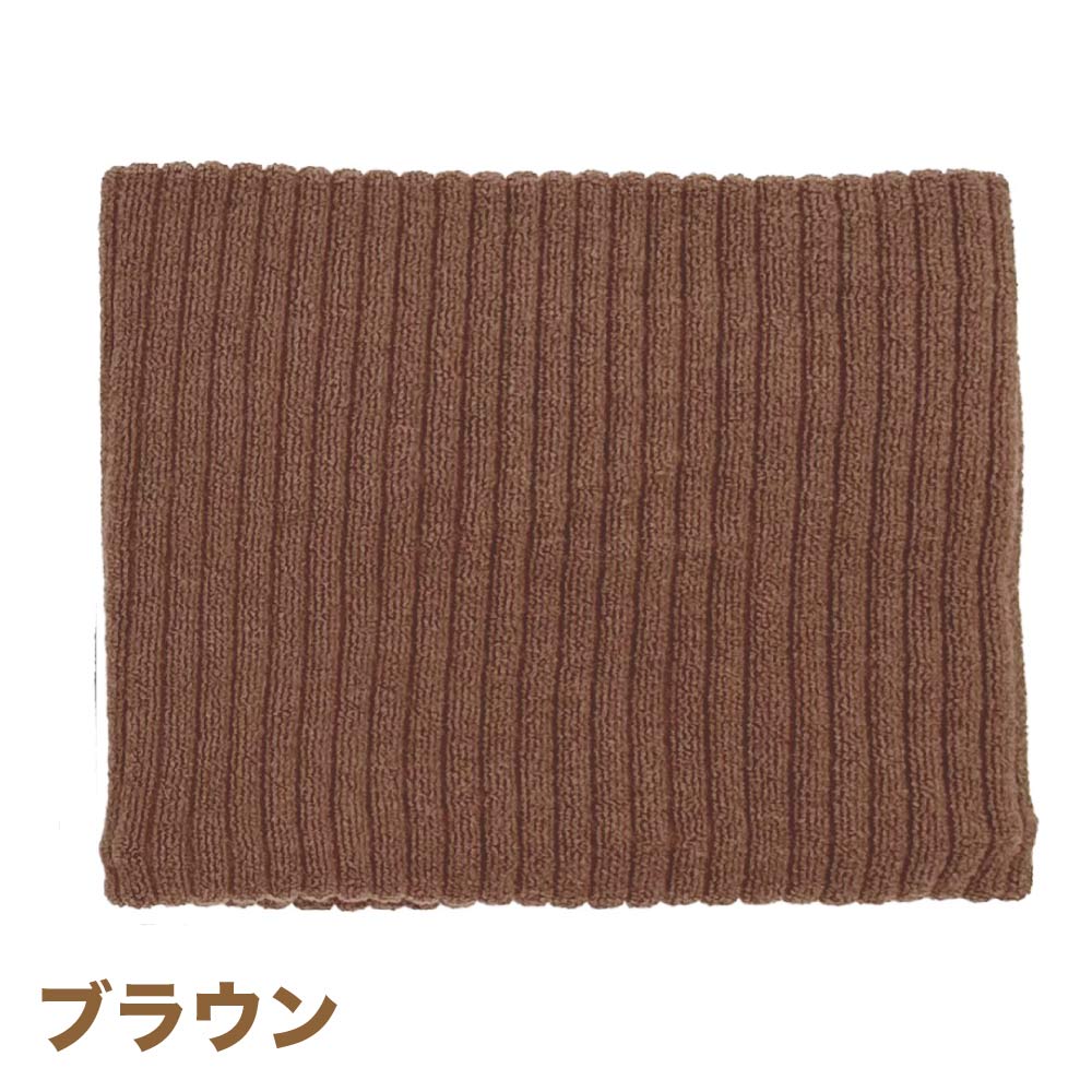 もちはだ W ネックウォーマー /リブ編みでオシャレに防寒