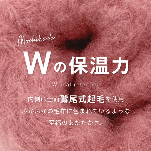 もちはだ 裏起毛 フリーサイズ 極厚保地 ルームソックス /男女兼用フリーフィット