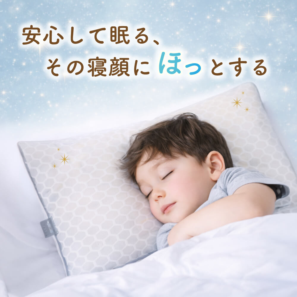 【EsmeraldA】呼吸する子ども枕 (1歳から6歳用)|14日間返金保証