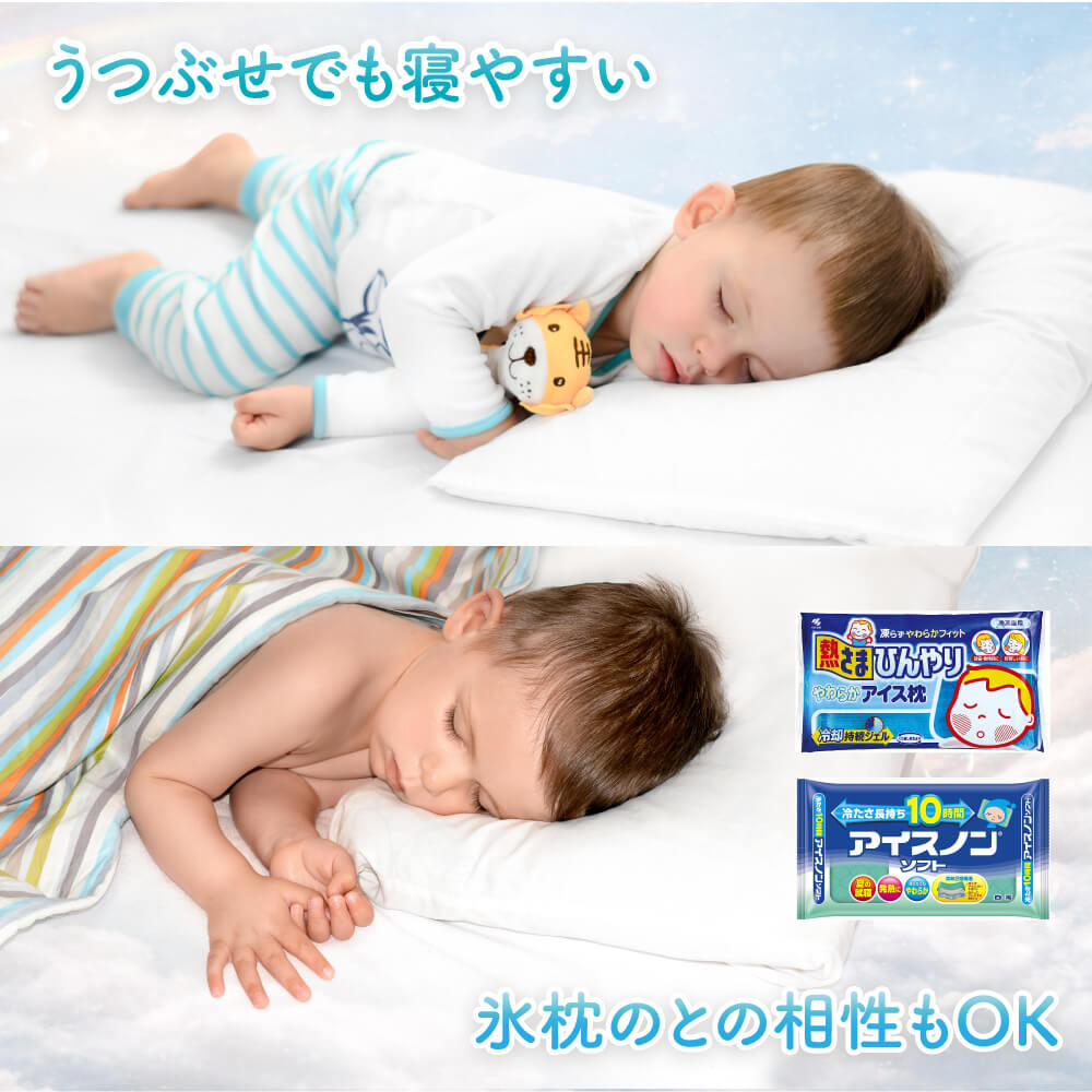 【EsmeraldA】呼吸する子ども枕 (1歳から6歳用)|14日間返金保証