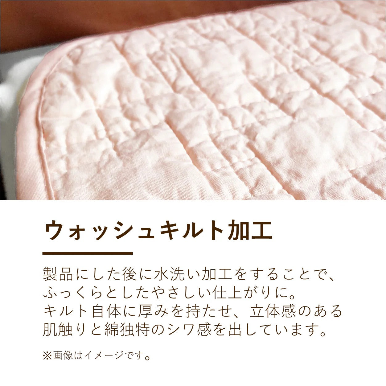 ピローパッド /お手入れ簡単、毎日清潔【ロマンス小杉 】