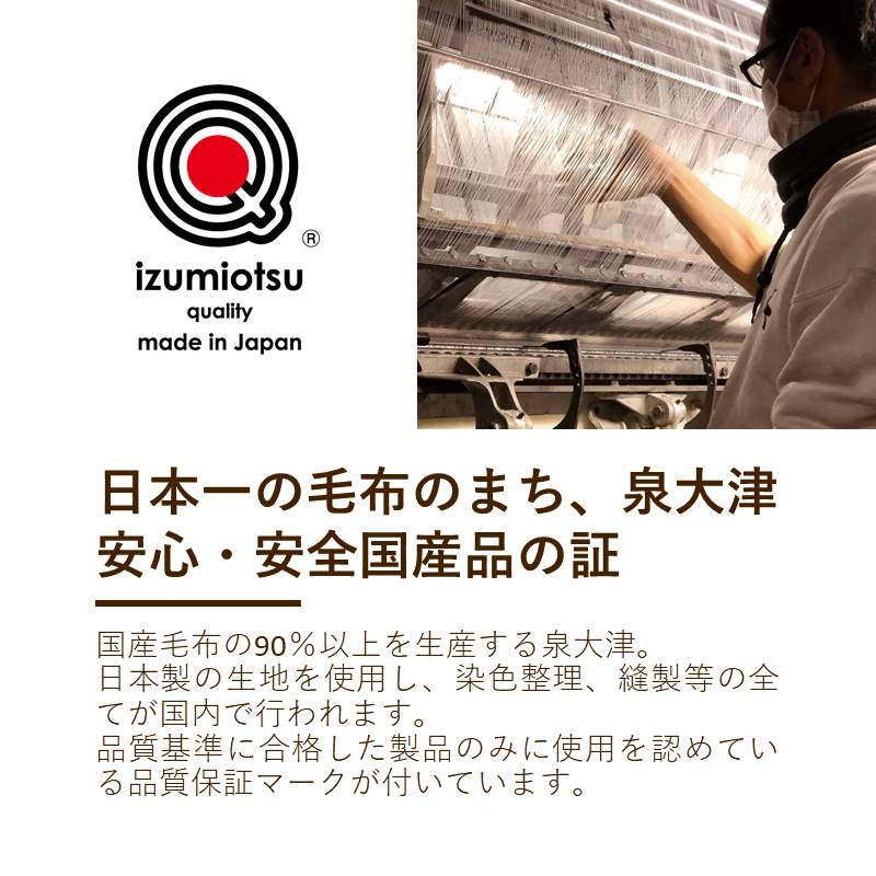 二枚合わせマイヤー合わせ毛布/静電気も気にならない、 ボリュームタイプ 【ロマンス小杉】