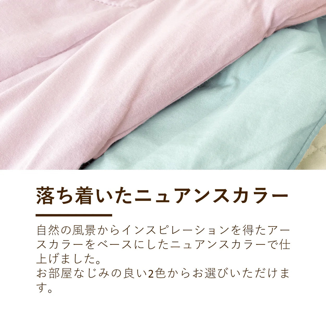 シルクわた肌掛け布団/その軽さと上質さに包まれる贅沢を 【ロマンス小杉】