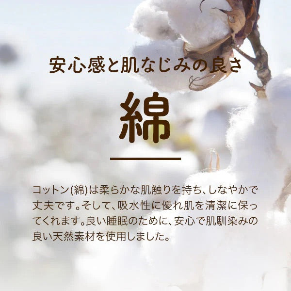 敷きパッド 綿100% /季節を問わず使用可能な快適寝具【ロマンス小杉 】