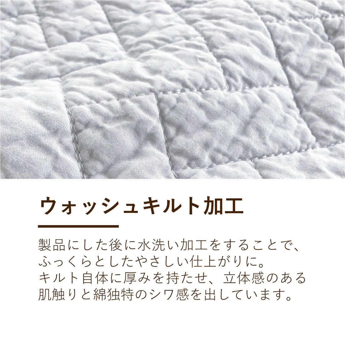 敷きパッド 綿100% /季節を問わず使用可能な快適寝具【ロマンス小杉 】