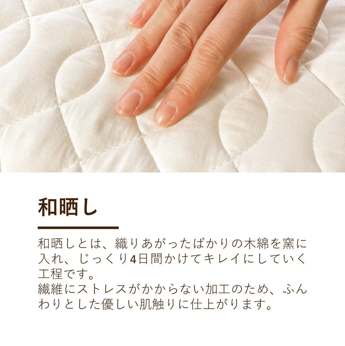 和晒し 2重ガーゼ 敷きパッド 綿100%/オールシーズン対応の快適性【ロマンス小杉】