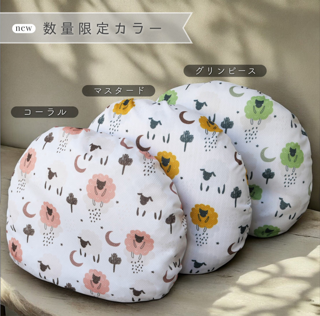 EsmeraldA まくら 赤ちゃん 枕カバー 新生児 ベビーピロー Baby pillow 呼吸す る赤ちゃんの枕 1位獲得 スライド式まくら ピローケース カラバリ豊富 かわいい おしゃれ カラー 出産準備 出産祝い プレゼント ギフト 丸い頭 【専用替えカバー】