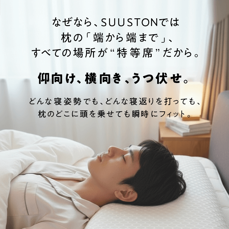 ※3月16日順次発送【エスメラルダ】大人用まくら|深い呼吸で深く眠れる【スーストン枕】睡眠中の気道を確保する構造|14日間返金保証付