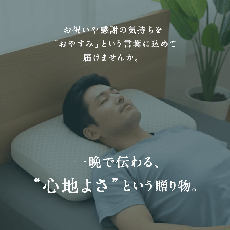 ※3月16日順次発送【エスメラルダ】大人用まくら|深い呼吸で深く眠れる【スーストン枕】睡眠中の気道を確保する構造|14日間返金保証付