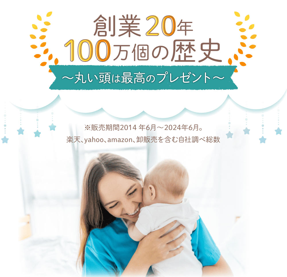 呼吸する赤ちゃんの枕スライド式/向き癖・絶壁防止に。健やかな眠りをサポート【EsmeraldA 公式】