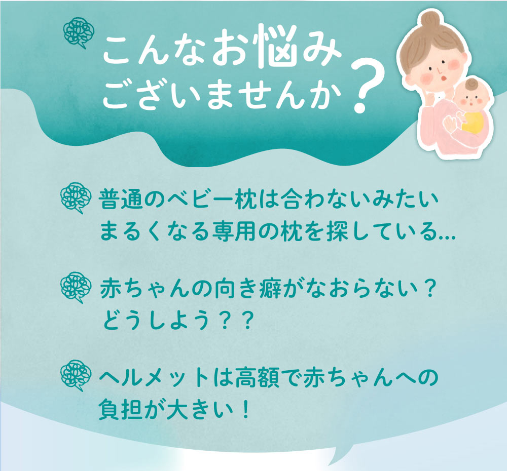 呼吸する赤ちゃんの枕スライド式/向き癖・絶壁防止に。健やかな眠りをサポート【EsmeraldA 公式】
