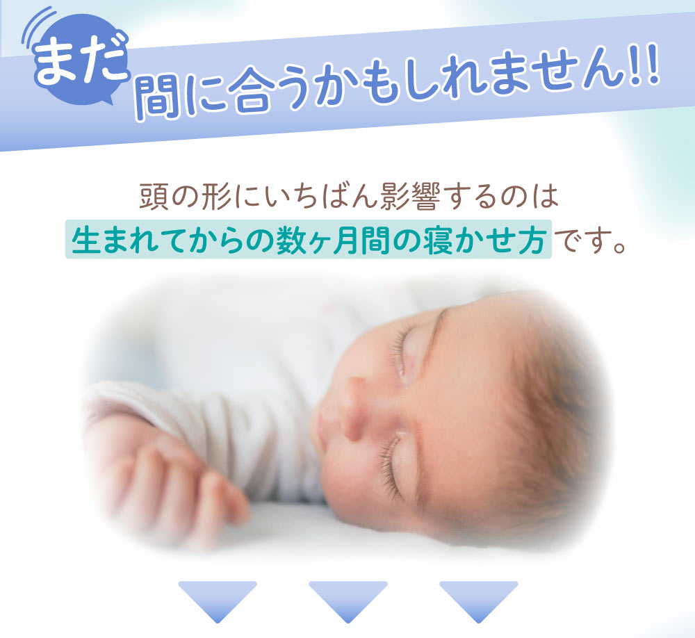 呼吸する赤ちゃんの枕スライド式/向き癖・絶壁防止に。健やかな眠りをサポート【EsmeraldA 公式】