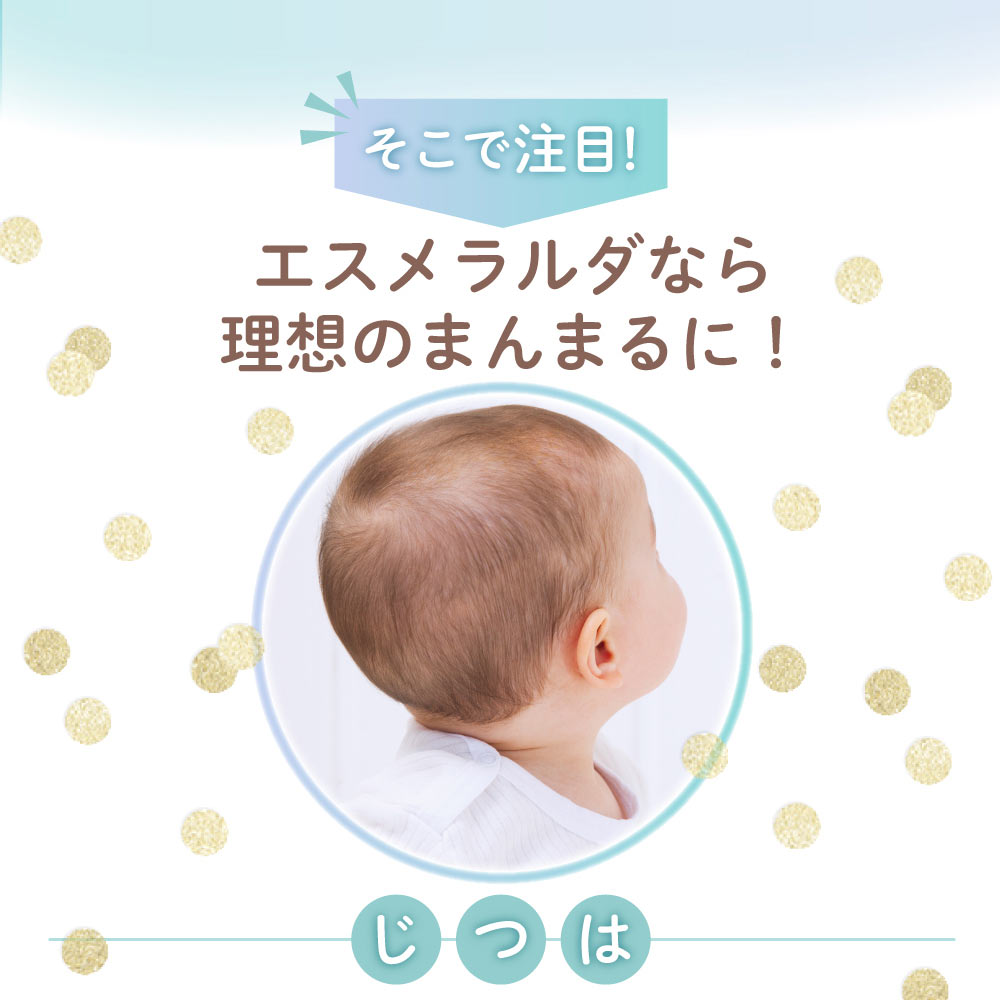 呼吸する赤ちゃんの枕スライド式/向き癖・絶壁防止に。健やかな眠りをサポート【EsmeraldA 公式】
