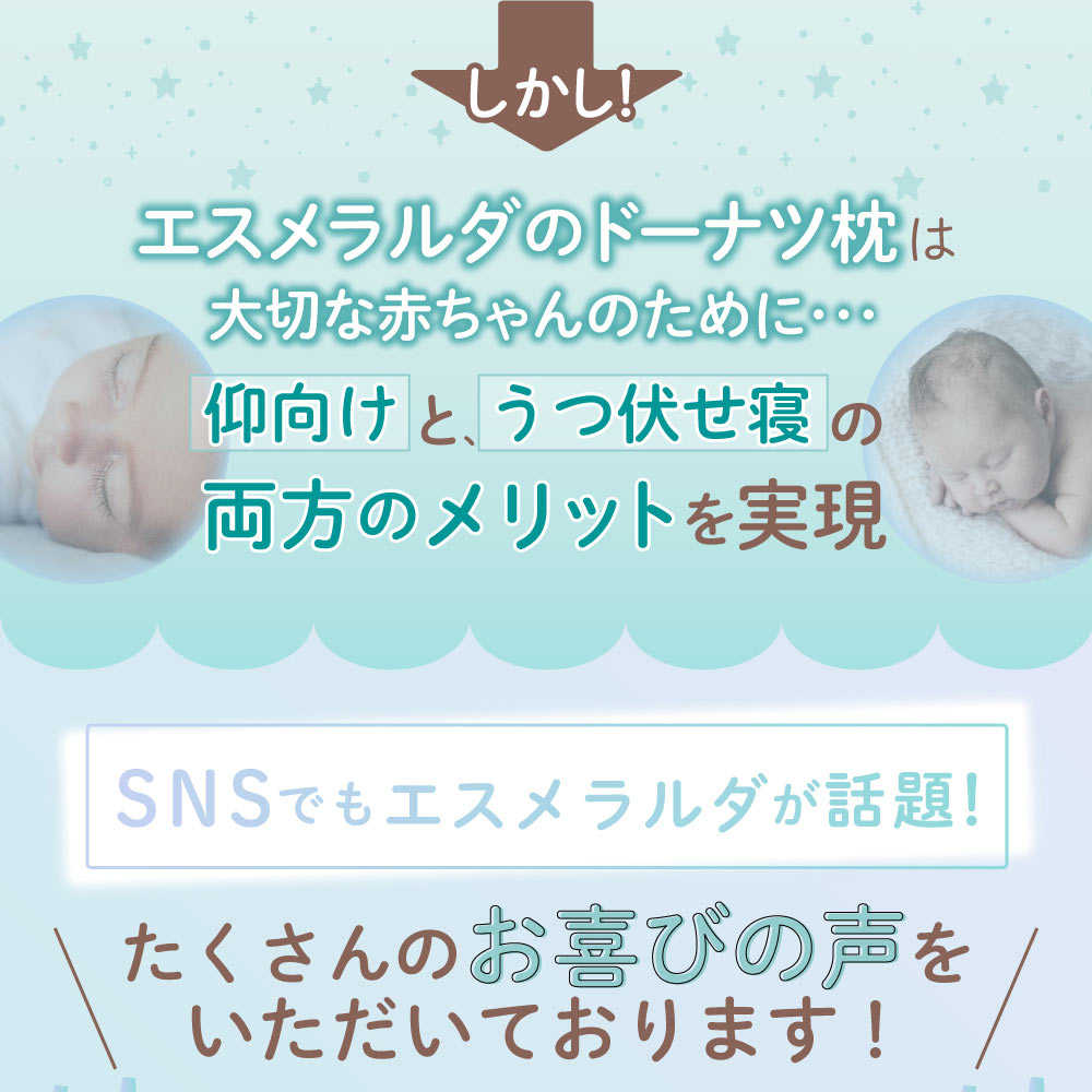 呼吸する赤ちゃんの枕スライド式/向き癖・絶壁防止に。健やかな眠りをサポート【EsmeraldA 公式】