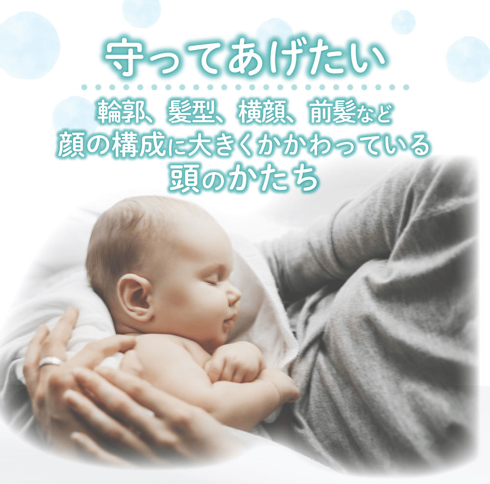 呼吸する赤ちゃんの枕スライド式/向き癖・絶壁防止に。健やかな眠りをサポート【EsmeraldA 公式】