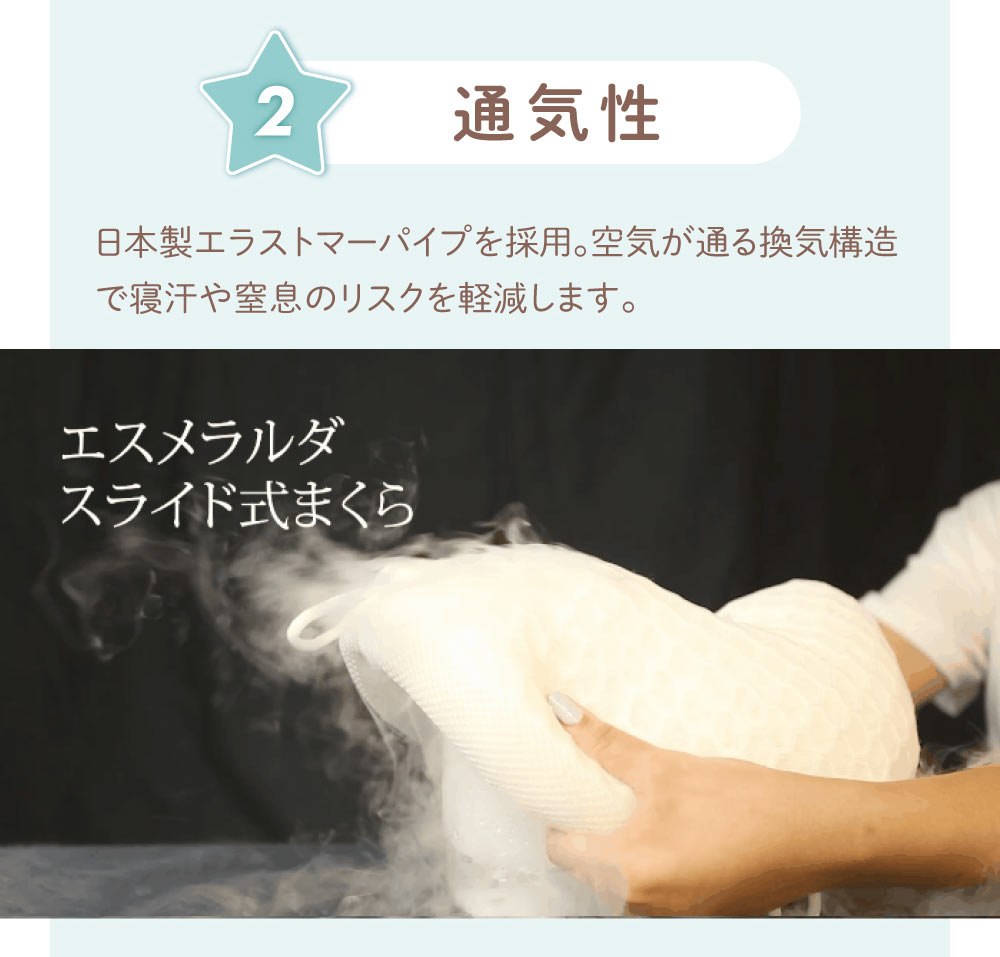 呼吸する赤ちゃんの枕スライド式/向き癖・絶壁防止に。健やかな眠りをサポート【EsmeraldA 公式】