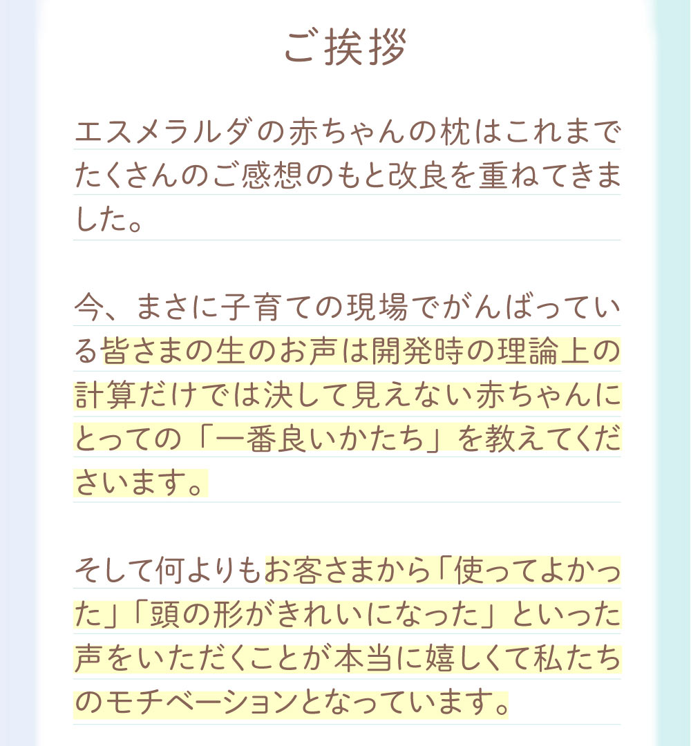 呼吸する赤ちゃんの枕スライド式/向き癖・絶壁防止に。健やかな眠りをサポート【EsmeraldA 公式】