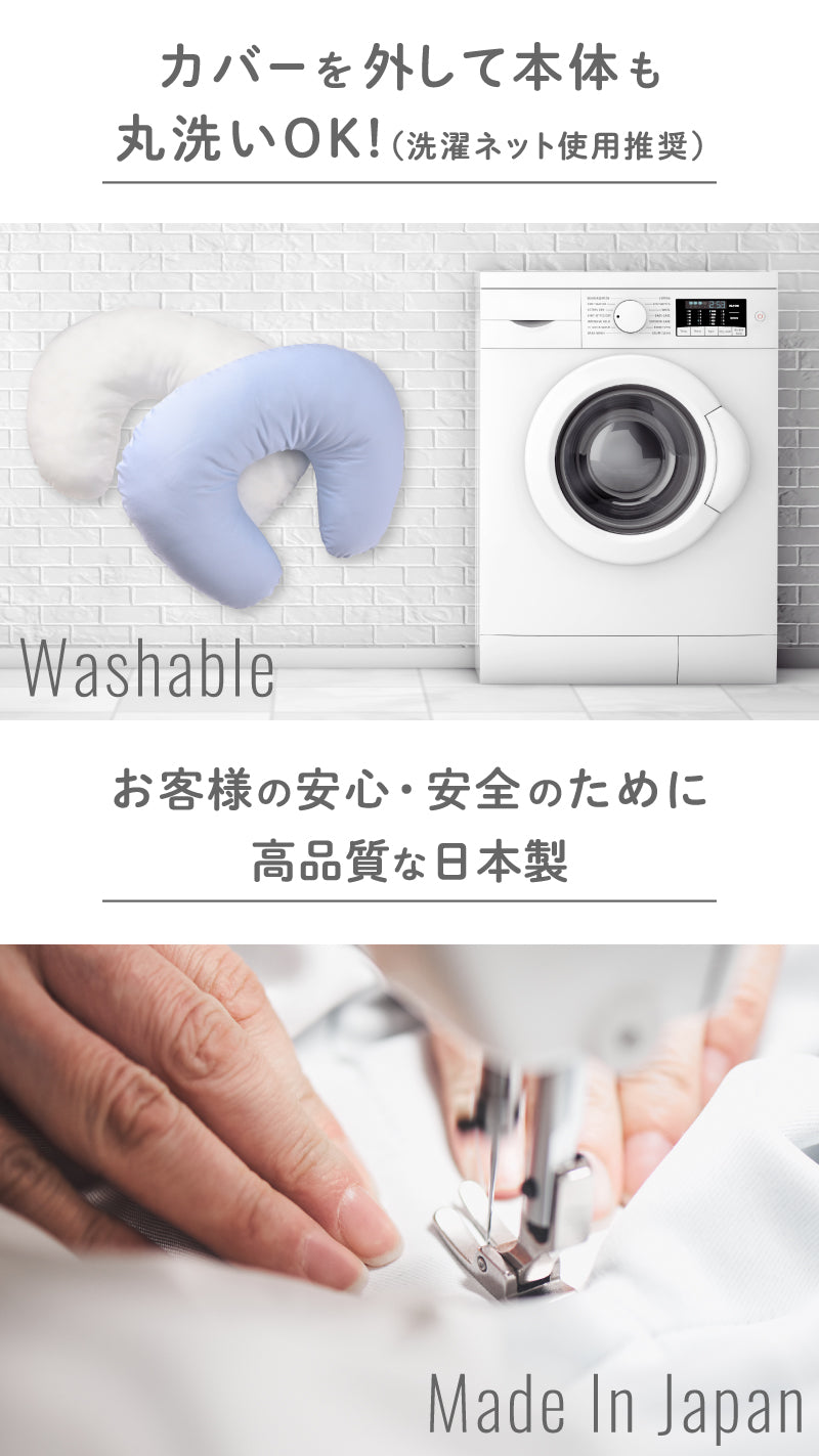 【公式】EsmeraldA エスメラルダ 授乳クッション プチ 陣痛対策 日本製 洗える ウオッシャブル 仰向け 横向き 妊婦 高反発 綿100% 上質カバー付 丸洗い 洗濯可能