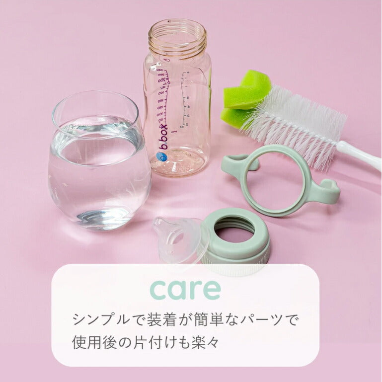 【正規品 b.box ビーボックス】哺乳瓶 PPSU素材 ベビーボトル 180ml Baby Bottle ほ乳びん BPAフリー 食洗機可 出産準備 ベビー 新生児 赤ちゃん あかちゃん