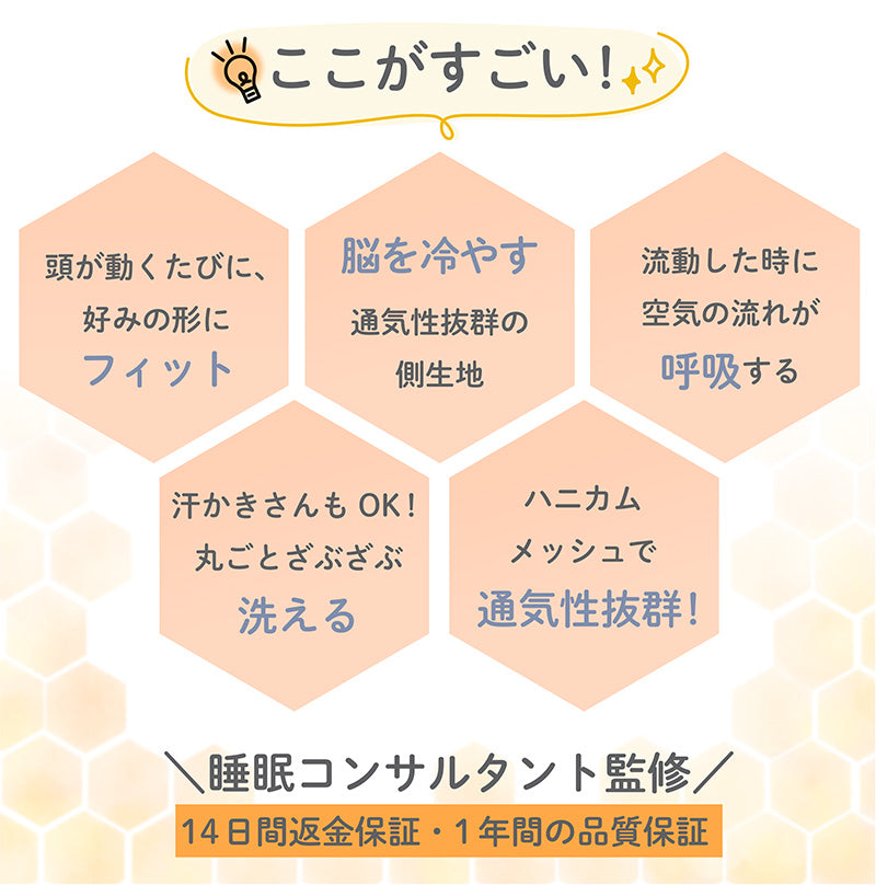 呼吸する小学生の枕/通気性抜群 小学生の眠りをサポート【EsmeraldA 公式】