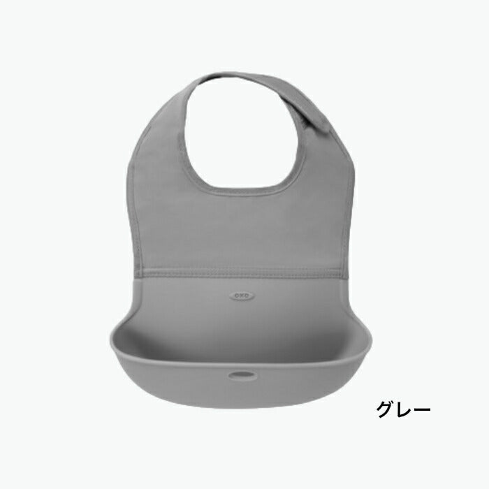 OXO Tot オクソートット ロールアップビブ(ピンク・ティール・グレー・ネイビー) お食事ビブ スタイ ベビー食器