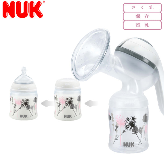 NUK ヌーク 手動さく乳器 Jolie(ジョリー)やさしく使いやすい ギフト 搾乳器 搾乳機 授乳 お食事 赤ちゃん 新生児 ベビー