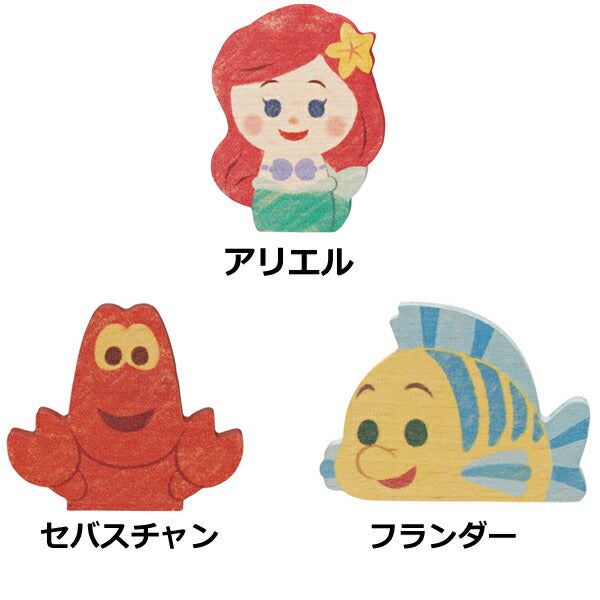 【Disney|KIDEA】ディズニー キディア キデア リトルマーメイド シリーズ アリエル セバスチャン フランダー 木製 おもちゃ 積み木 ブロックかわいい プレゼント ギフト
