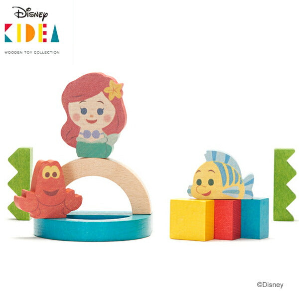 【Disney|KIDEA】ディズニー キディア キデア リトルマーメイド シリーズ アリエル セバスチャン フランダー 木製 おもちゃ 積み木 ブロックかわいい プレゼント ギフト
