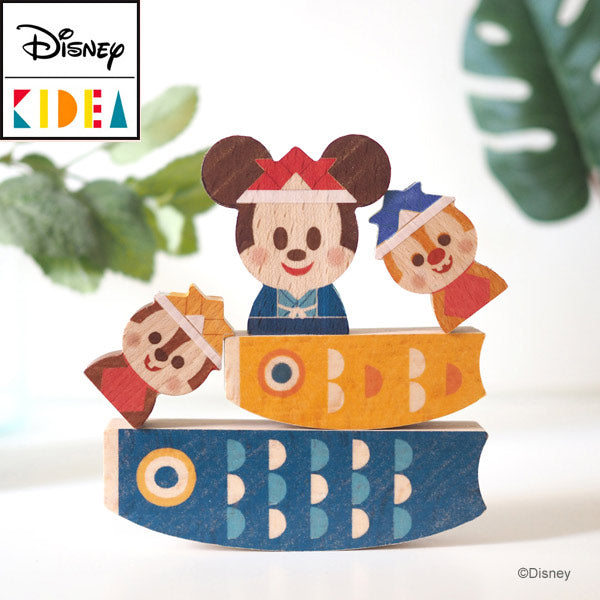 【最新作 数量限定 即納 Disney|KIDEA】ディズニー キディア こいのぼり 木製 おもちゃ 積み木 ブロックかわいい プレゼント ギフト ミッキー ミニ
