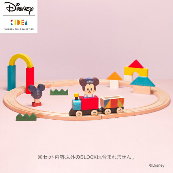 【Disney|KIDEA】ディズニー キディア キデア TRAIN&RAIL トレイン&レール 木製 汽車 列車 でんしゃ おもちゃ 積み木 ブロックかわいい インテリア 入園祝い プレゼント ギフト