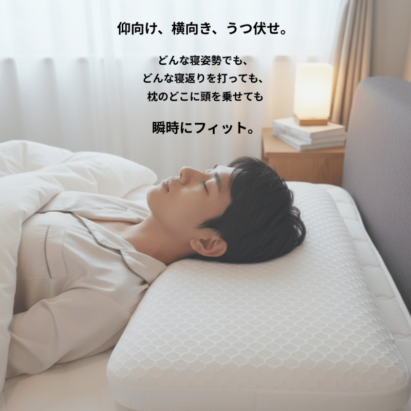 【エスメラルダ】大人用まくら｜深い呼吸で深く眠れる【スーストン枕】睡眠中の気道を確保する構造｜14日間返金保証付