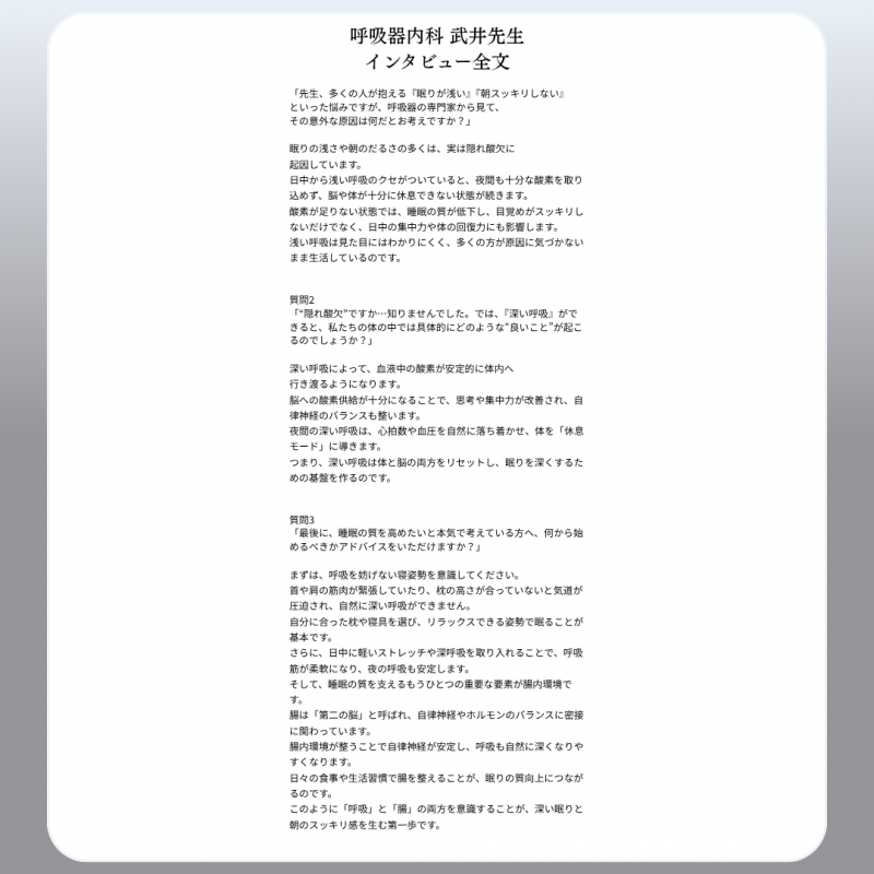 【エスメラルダ】大人用まくら｜深い呼吸で深く眠れる【スーストン枕】睡眠中の気道を確保する構造｜14日間返金保証付