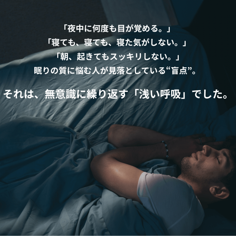 【エスメラルダ】大人用まくら｜深い呼吸で深く眠れる【スーストン枕】睡眠中の気道を確保する構造｜14日間返金保証付