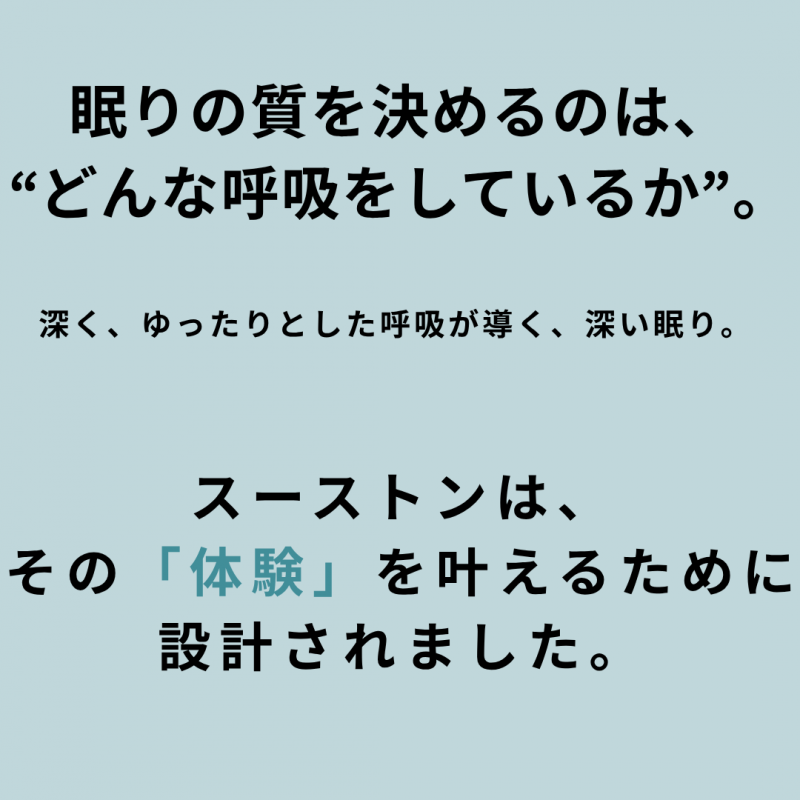 【エスメラルダ】大人用まくら｜深い呼吸で深く眠れる【スーストン枕】睡眠中の気道を確保する構造｜14日間返金保証付
