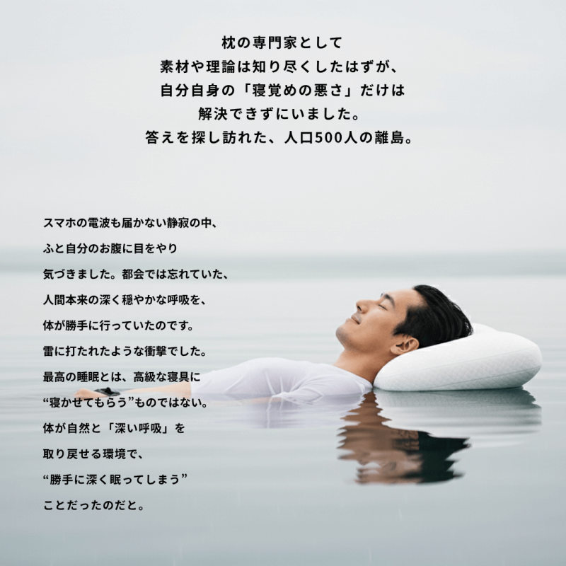 【エスメラルダ】大人用まくら｜深い呼吸で深く眠れる【スーストン枕】睡眠中の気道を確保する構造｜14日間返金保証付