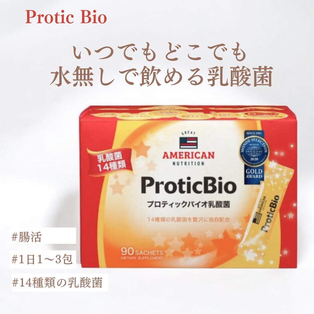 プロティックバイオ 乳酸菌 3g スティック x 90 包／  水無しで飲める乳酸菌