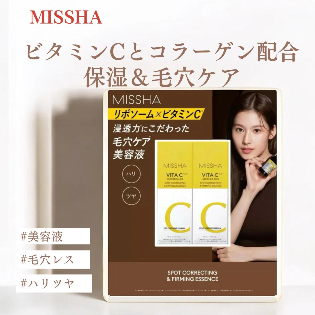 【MISSHA】ミシャ ビタシープラス 美容液 30mlx2