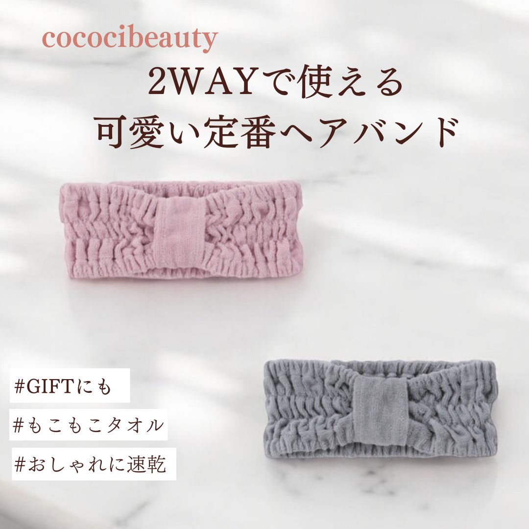 【タオル美術館 】 cococi beauty クロエ ジュリア パイル ヘアバンド