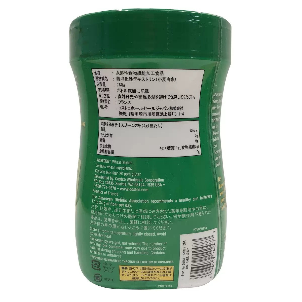 【カークランドシグネチャー】 オプティファイバー 760g 難消化性デキストリン 腸活 美容 食物繊維 ファイバー お通じ改善 ナチュラルサプリメント ファイバーサプリメント 無香 無糖 保存料不使用 Kirkland Signature コストコ