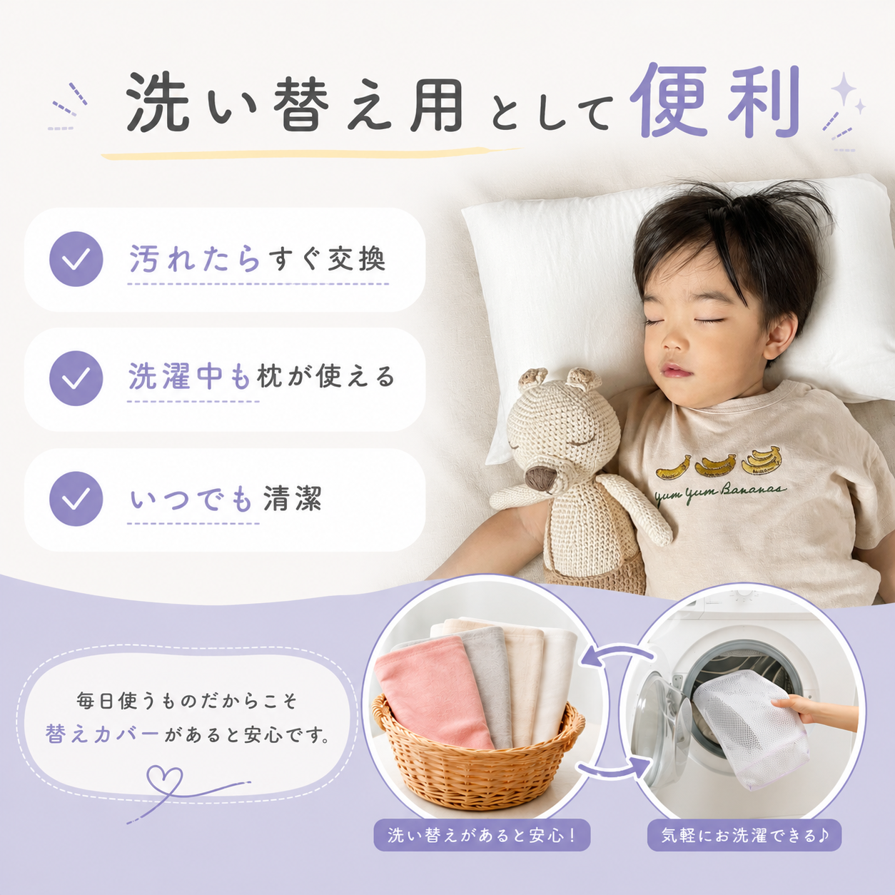【EsmeraldA】呼吸する子ども枕専用枕カバー｜送料無料メール便
