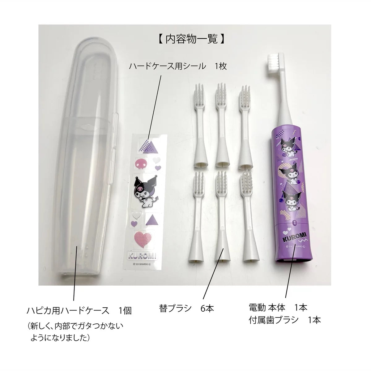 【こどもハピカ】 はじめてセットキャラクター  すみっコぐらし パンどろぼう クロミ サンリオ 子ども用歯ブラシ 口腔ケア デンタルケア 電動歯ブラシ 本体 + 替ブラシ6本 メール便 【コストコ】睡眠美容研究所