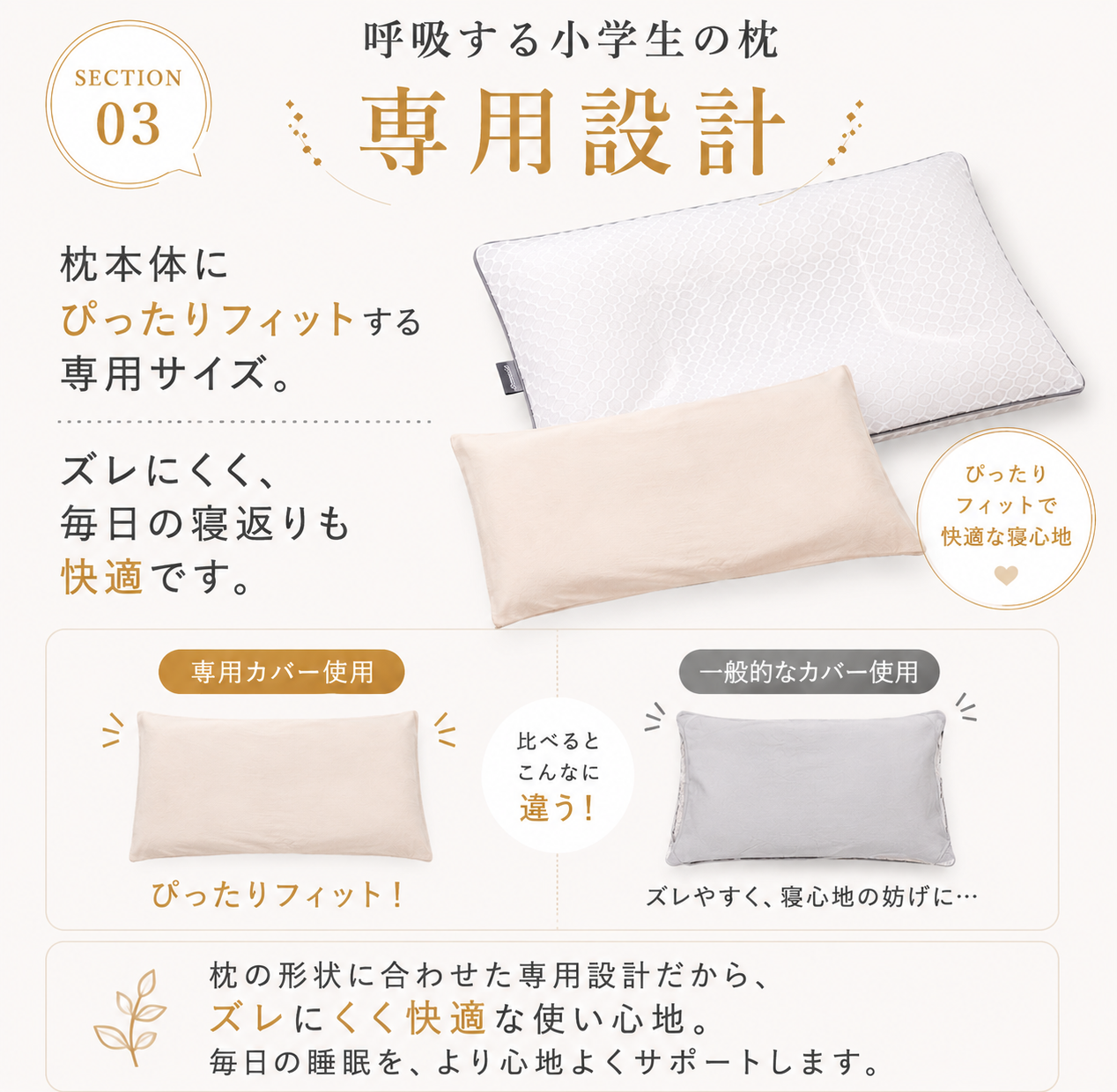 【EsmeraldA】呼吸する小学生の枕専用枕カバー｜やさしい肌ざわり｜送料無料メール便