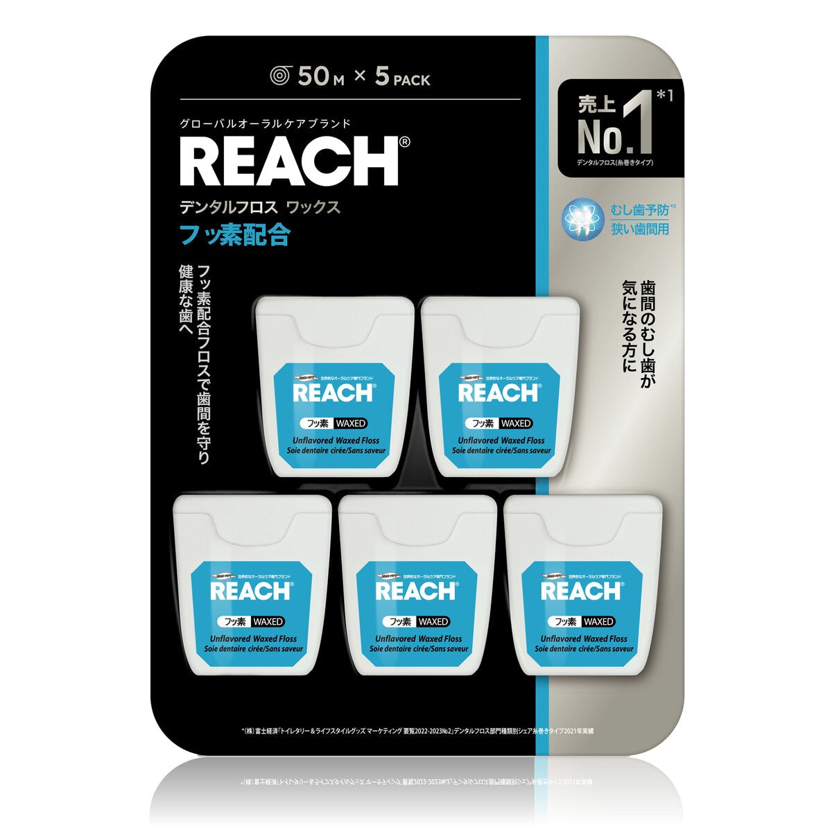 【REACH】リーチ デンタルフロス ワックス 加工 フッ素配合 50m 5個セット 歯間ケア オーラルケア 歯垢除去 お得用 まとめ買い  Waxed Floss with Fluorine メール便 コストコ