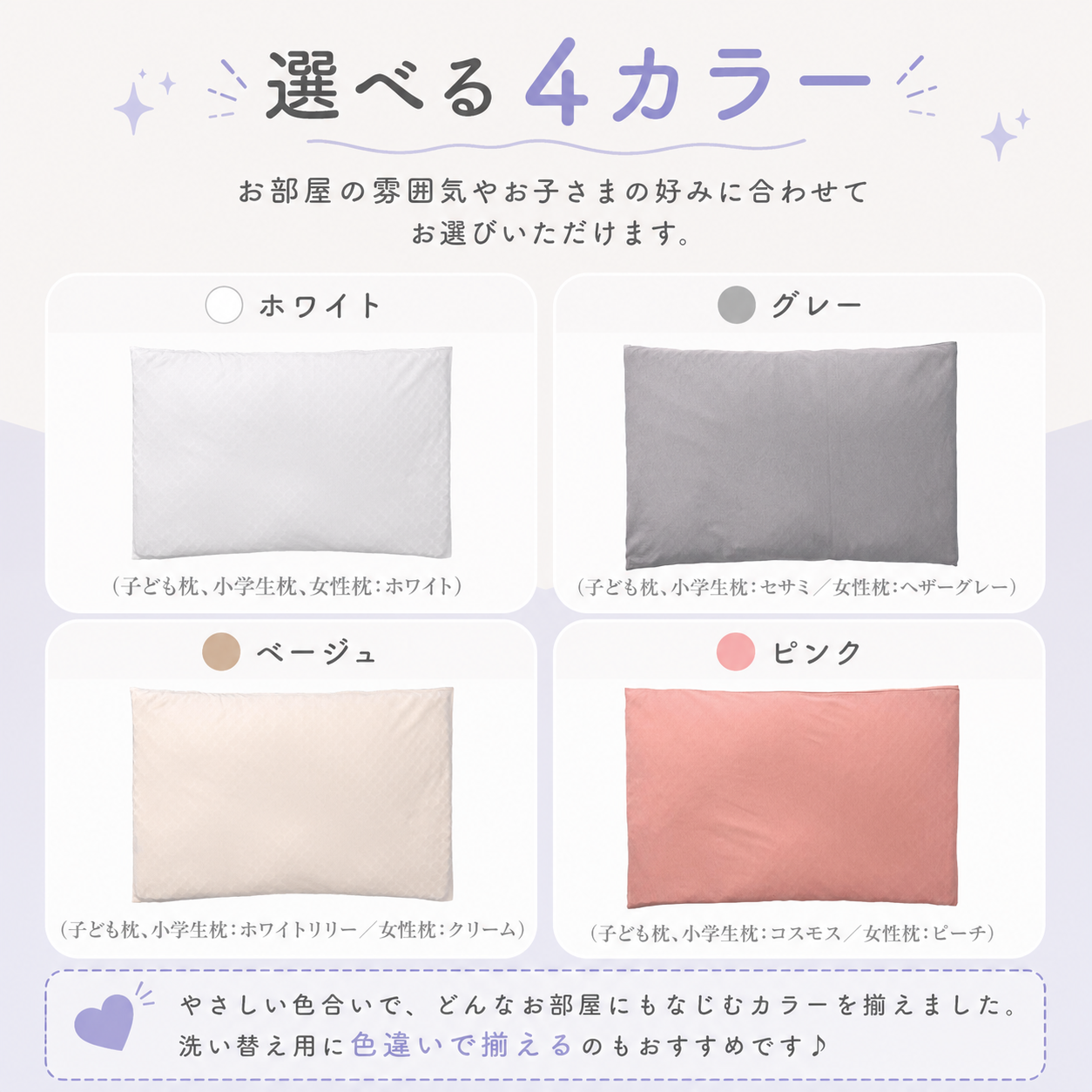 【EsmeraldA】呼吸する子ども枕専用枕カバー｜送料無料メール便