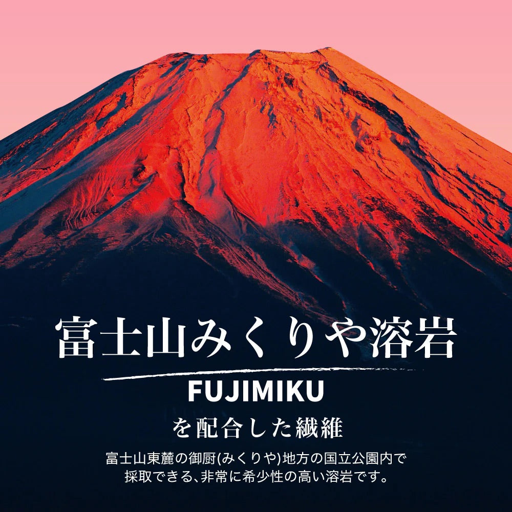 【ロマンス小杉】 HEAT LAVA 合わせ毛布｜富士山溶岩の力で、あたたかさが続く合わせ毛布