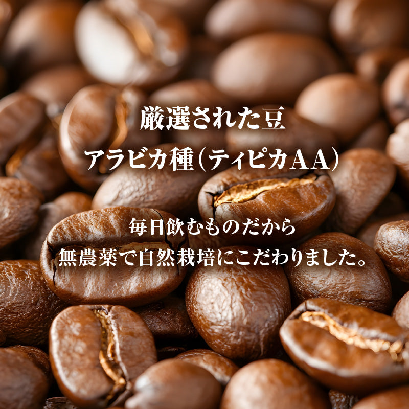 おかわりしたくなるコーヒー 火山ミネラル アロマ 無農薬 高級アラビカ種 コーヒー豆 2.13kg エルゴン山の宝石 ブルートパーズ コストコ ハウスブレンド 2種セット