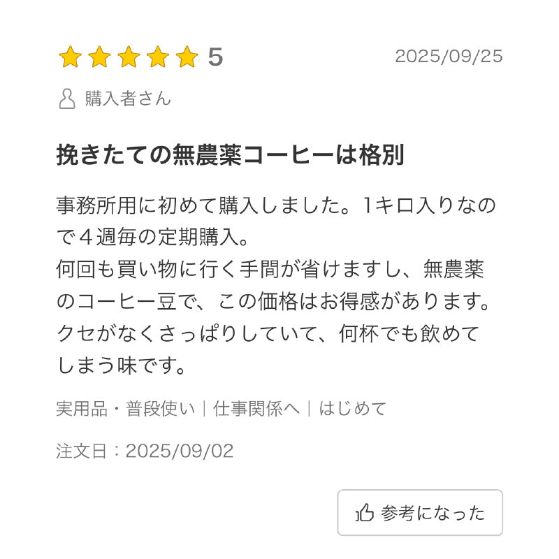 おかわりしたくなるコーヒー 火山ミネラル アロマ 無農薬 高級アラビカ種 コーヒー豆 2.13kg エルゴン山の宝石 ブルートパーズ コストコ ハウスブレンド 2種セット
