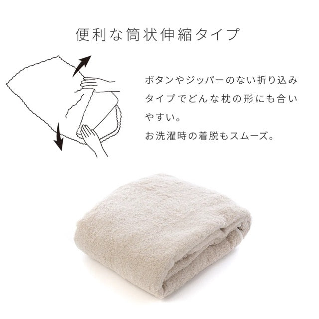 【CUOL 】まくらカバー ピローケース スキンケア  枕カバーではじめるスキンケア ハートウェル タオル クオル HARTWELL 日本製 今治タオル 美肌 おしゃれ 可愛い 摩擦レス マクラカバー 極上 ギフト プレゼント  おすすめ 抗菌 防臭 のびのびタオル地  ダビデに使用可能