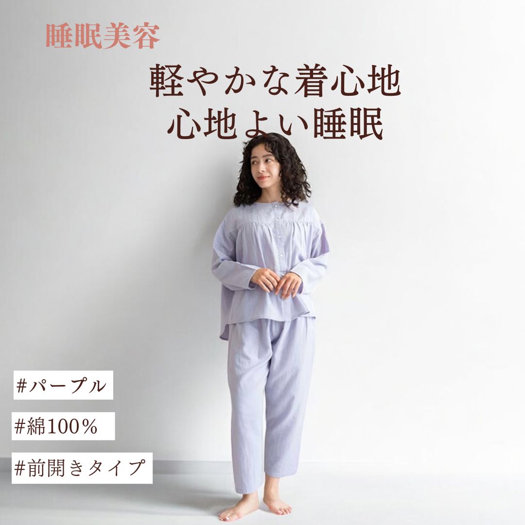 【着る保湿クリーム】Wガーゼ スタンドカラータック入り前開きパジャマ  レディース パジャマ スリーピングウェア 綿100％  調整ヒモ付き テーパード型 スッキリ リラックス ルームウェア おしゃれ