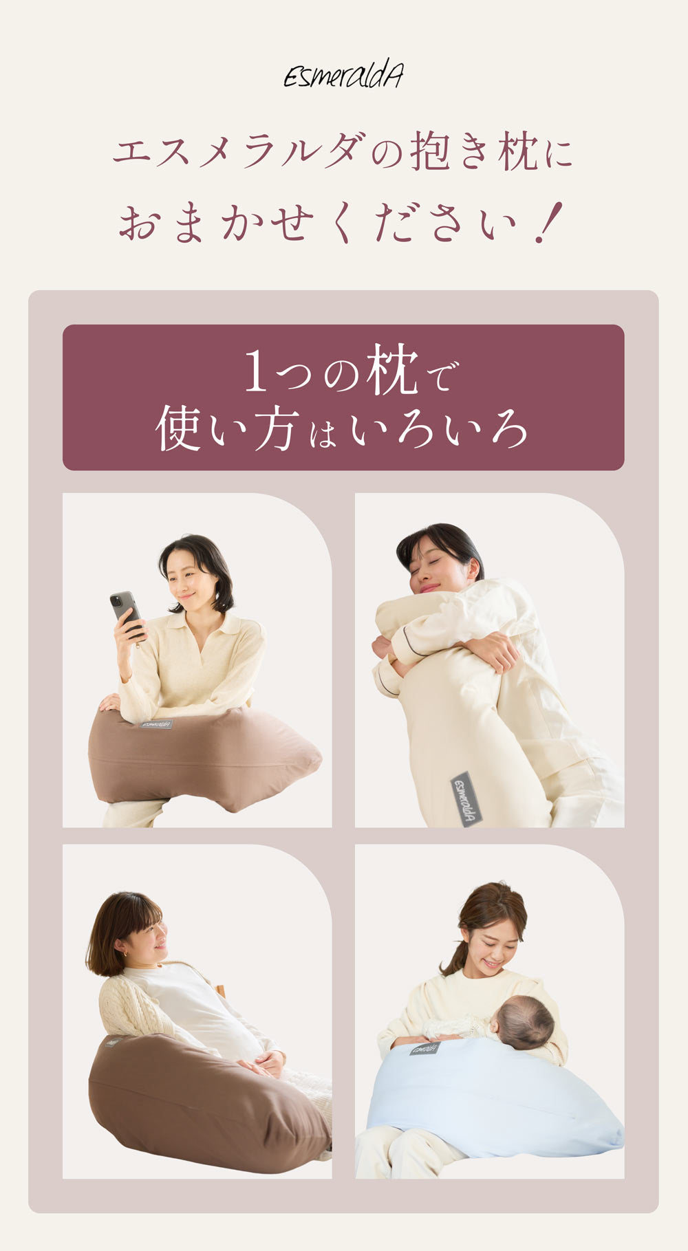 送料無料 EsmeraldA エスメラルダ 授乳クッション ソリッドカラー 陣痛対策 日本製 授乳まくら ナーシングピロー 【エスメラルダ 公式】